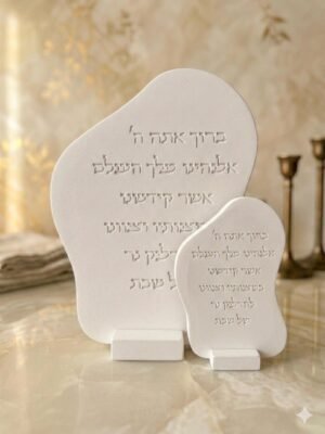 תבנית סיליקון לברכת הנרות - עיצוב אמורפי מודרני