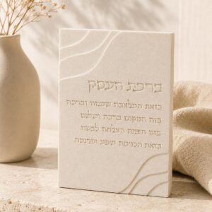 תבנית סיליקון לברכת העסק