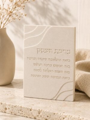 תבנית סיליקון לברכת העסק