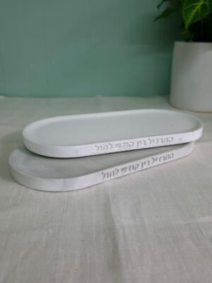 תבנית סיליקון לצלחת הבדלה – “המבדיל בין קודש לחול”